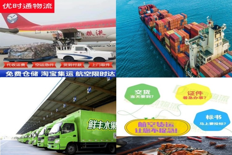 成县到北京航空货运公司-成县到北京物流专线