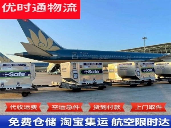 成县到北京空运加急专线